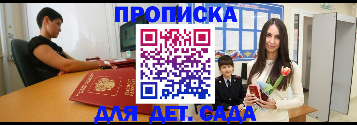 найти адрес прописки в Павловске