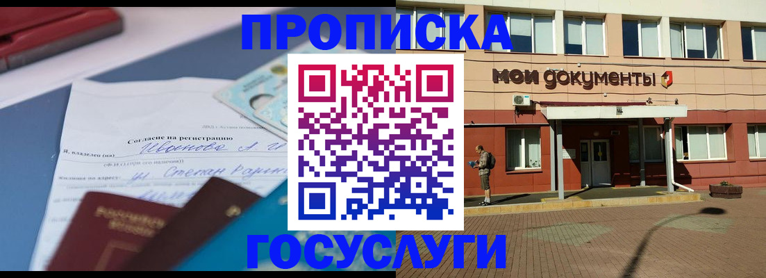 временная регистрация в квартире в Павловске