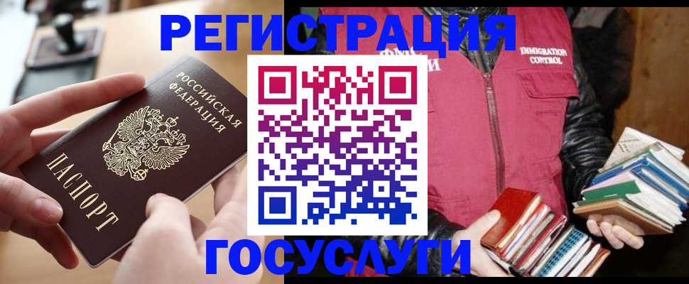 прописка ребенка в Павловске