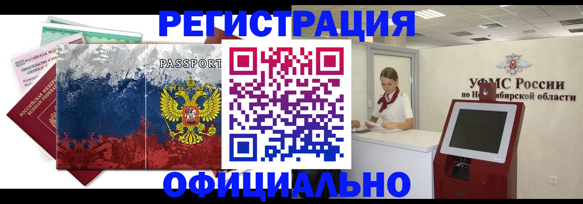 прописка для кредита в Павловске